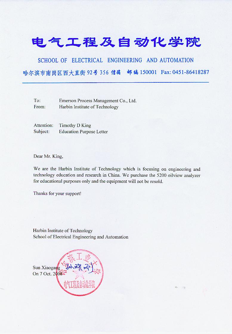 機械檢測儀，合作合同